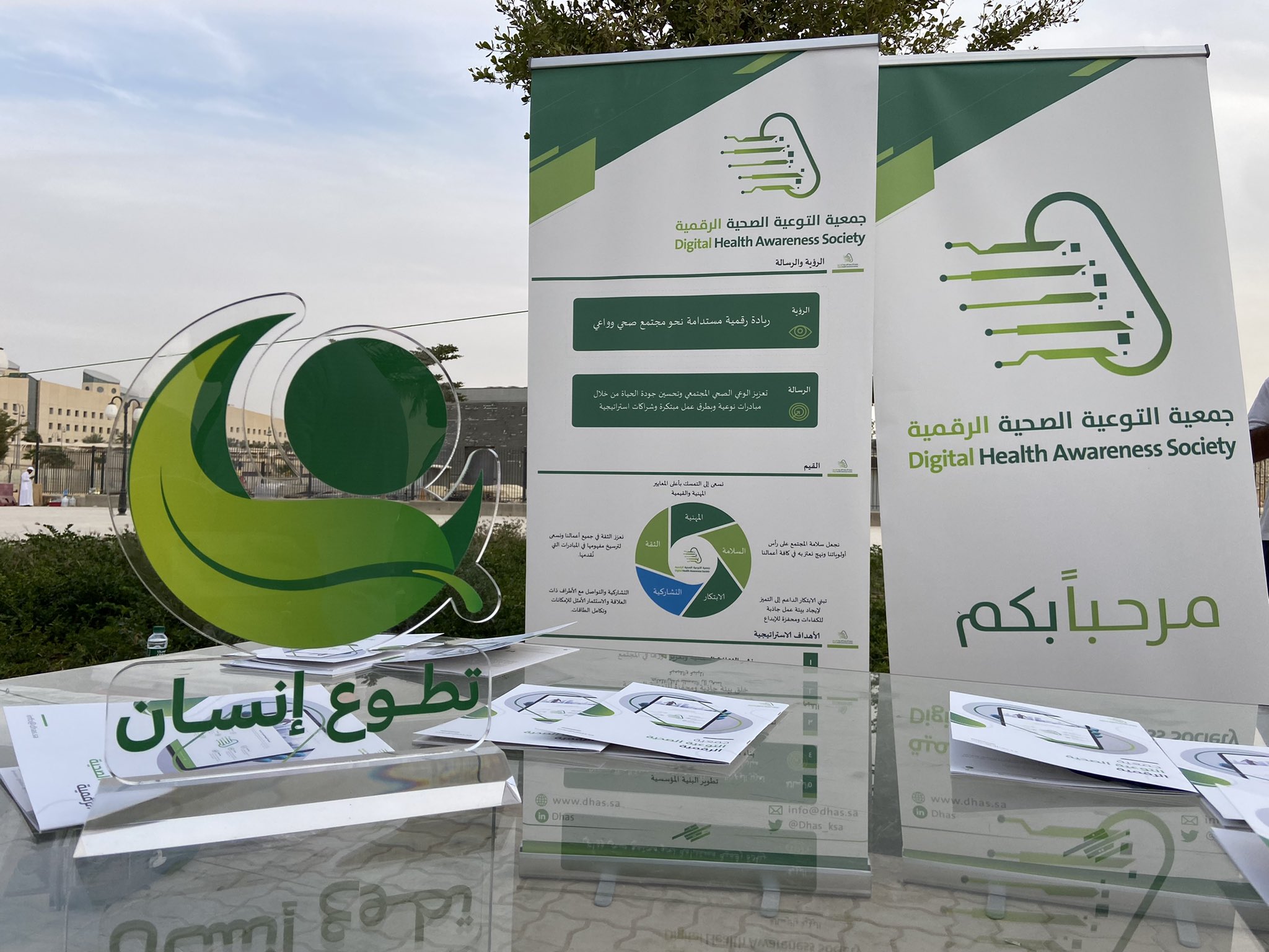 مبادرة صديقنا المشي